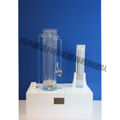 自循環達西滲流實驗