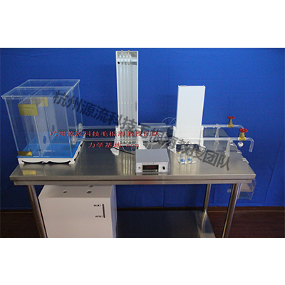 自循環文丘里局部綜合實驗